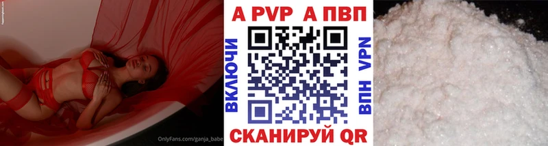 Купить  Соль-Илецк  А ПВП крисы CK 