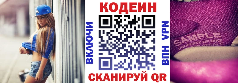 Кодеиновый сироп Lean Purple Drank  Купить где  Соль-Илецк 