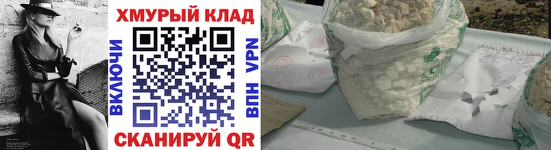 Купить  Соль-Илецк  ГЕРОИН хмурый 