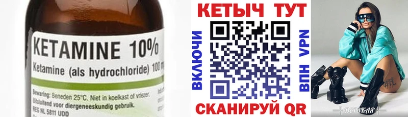 Купить закладки Соль-Илецк КЕТАМИН VHQ