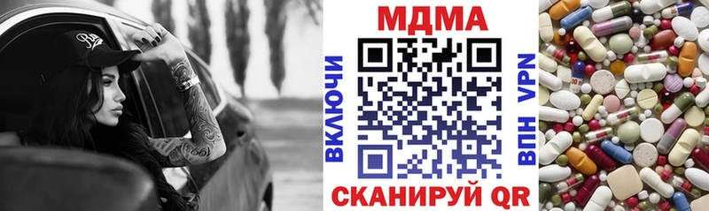 Купить где Соль-Илецк МДМА молли