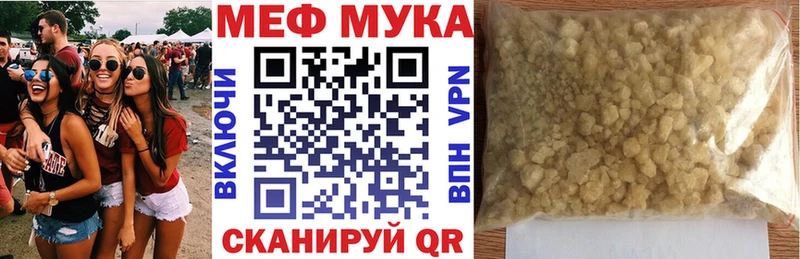 Купить где  Соль-Илецк  Меф 4 MMC