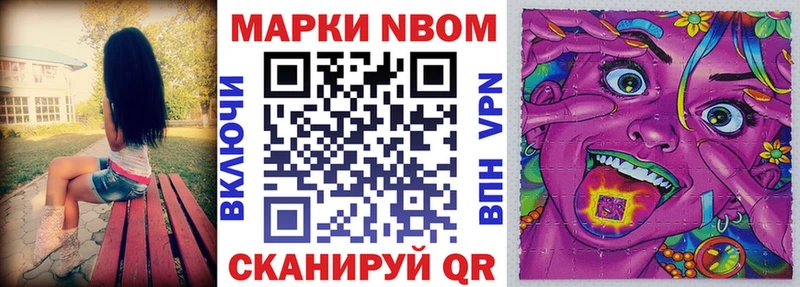 Наркотические марки 1500мкг  Купить закладки  Соль-Илецк 